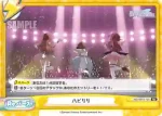 IMS/001B-125S Re+ ハピリリ