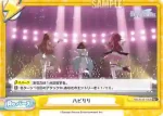 IMS/001B-125S Re+ ハピリリ