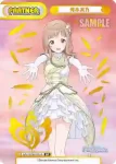 IMS/001B-P001PP PP 櫻木真乃
