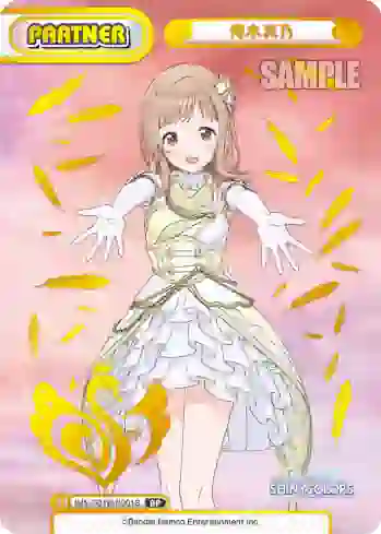 IMS/001B-P001S BP 櫻木真乃