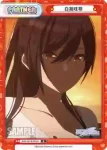 IMS/001B-P006 P 白瀬咲耶