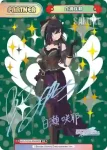 IMS/001B-P006S BP 白瀬咲耶