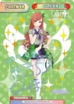 IMS/001B-P013CPP CPP 有栖川夏葉