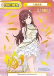IMS/001B-P014PP PP 大崎甘奈