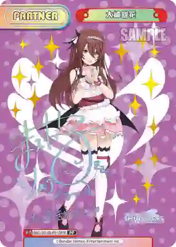 ims001b-p015pp IMS/001B-P015PP PP 大崎甜花