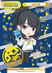 IMS/001B-P019 BP 八宮めぐる