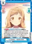 IMS/001T-002 TD アイドルへの想い 灯織