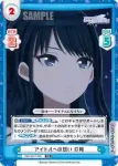 IMS/001T-002 TD アイドルへの想い 灯織
