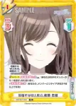 IMS/001T-005 TD 正直な一言 摩美々