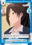 IMS/001T-005 TD 正直な一言 摩美々
