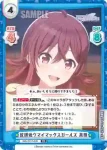 IMS/001T-010 TD 放課後ウマイマックスガールズ 智代子