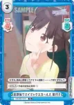 IMS/001T-011 TD 放課後ウマイマックスガールズ 樹里