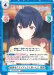 IMS/001T-011 TD 放課後ウマイマックスガールズ 樹里