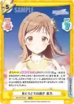 IMS/001T-020 TDR 色とりどりの輝き 真乃