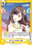 IMS/001T-021 TDR 色とりどりの輝き 恋鐘