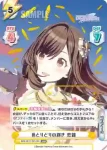 IMS/001T-021 TDR 色とりどりの輝き 恋鐘