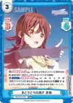 IMS/001T-021SN SNR 色とりどりの輝き 恋鐘