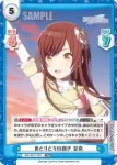 IMS/001T-022SN SNR 色とりどりの輝き 果穂