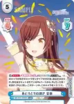 IMS/001T-023 TDR 色とりどりの輝き 甘奈