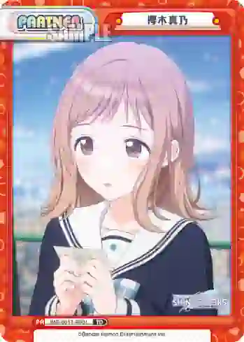 IMS/001T-P001 TD 櫻木真乃
