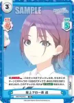 IMS/PR-0003S PR+ 屋上での一幕 透