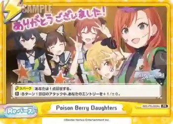 IMS/PR-0004c PR Poison Berry Daughters