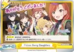 IMS/PR-0004cS PR+ Poison Berry Daughters