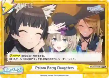 IMS/PR-0004e PR Poison Berry Daughters