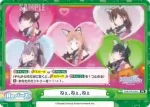IMS/PR-0005 PR ねぇ、ねぇ、ねぇ