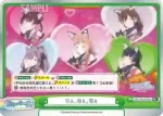 IMS/PR-0005 PR ねぇ、ねぇ、ねぇ