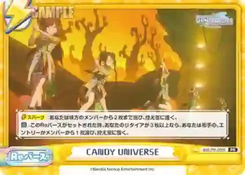 IMS/PR-0008 PR CANDY UNIVERSE