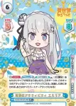 IQ/001B-001SP＋[RZ] SP+ 青春のアクティビティ エミリア