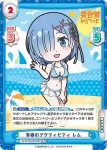 IQ/001B-005S[RZ] SR 不満を募らせる レム