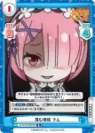 IQ/001B-009S[RZ] SR 見守る ラム