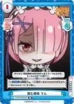 IQ/001B-008S[RZ] SR 蔑む視線 ラム