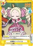 IQ/001B-015S[RZ] SR 大縄跳び ベアトリス