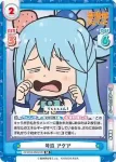 IQ/001B-024S[KS] SR 号泣 アクア