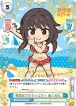 IQ/001B-027SP＋[KS] SP+ 青春のアクティビティ めぐみん