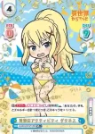 IQ/001B-031[KS] RR 青春のアクティビティ ダクネス