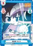 IQ/001B-036[KS] RR 騎馬戦 カズマ
