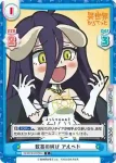 IQ/001B-050S[OL] SR 歓喜の叫び アルベド