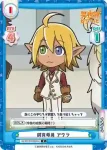 IQ/001B-057S[OL] SR 階層守護者 マーレ