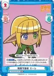 IQ/001B-057S[OL] SR 階層守護者 マーレ