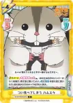 IQ/001B-065S[OL] SR つい食べてしまう ハムスケ
