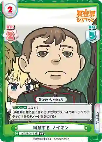 IQ/001B-084S[YS] SR 同意する ノイマン