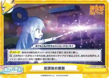 IQ/001B-092SR＋[KS/OL] SR+ 放課後の邂逅