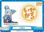 IQ/001B-093aSR＋[KS] SR+ いせかる