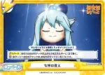 IQ/001B-095SR＋[OL] SR+ 肝試しを仕掛ける方