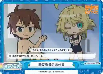 IQ/001B-098[YS] ReC 風紀委員のお仕事