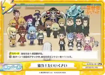 IQ/001B-100[RZ/KS/OL/YS] ReC 協力！たいいくさい